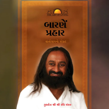 Bang on The Door - Retail Maharaj