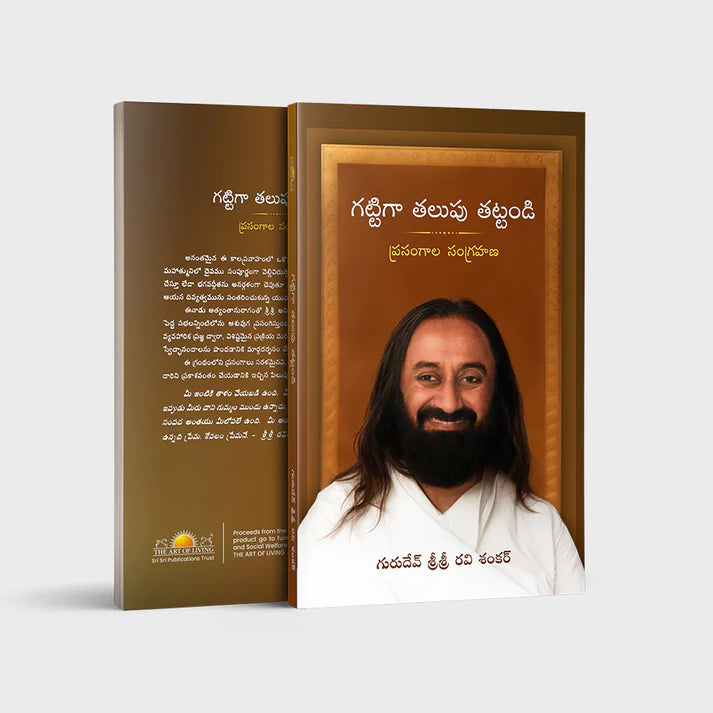 Bang on The Door - Retail Maharaj