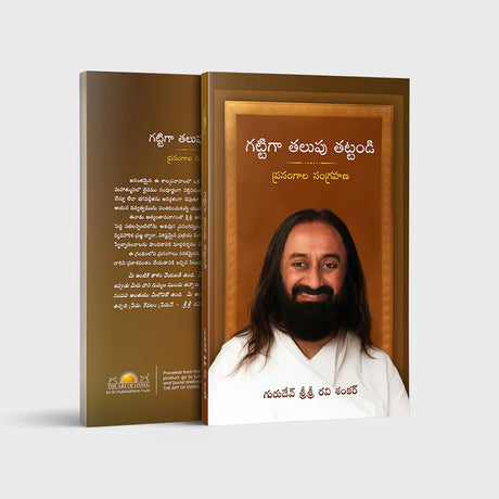 Bang on The Door - Retail Maharaj