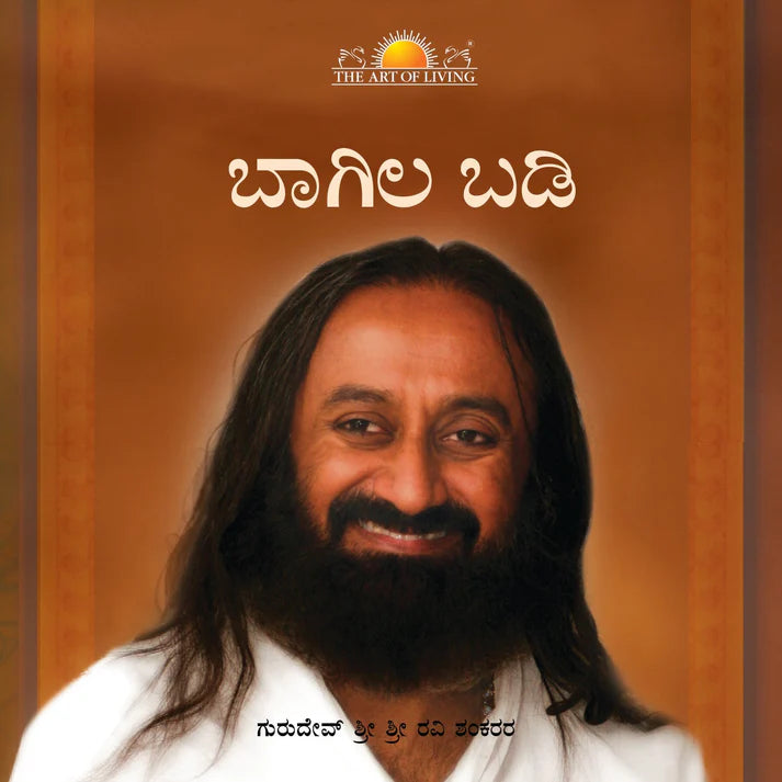 Bang on The Door - Retail Maharaj