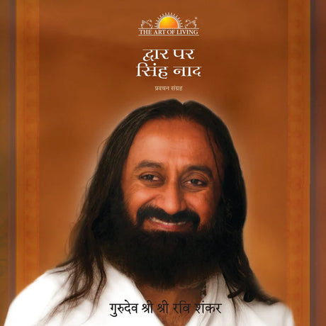 Bang on The Door - Retail Maharaj