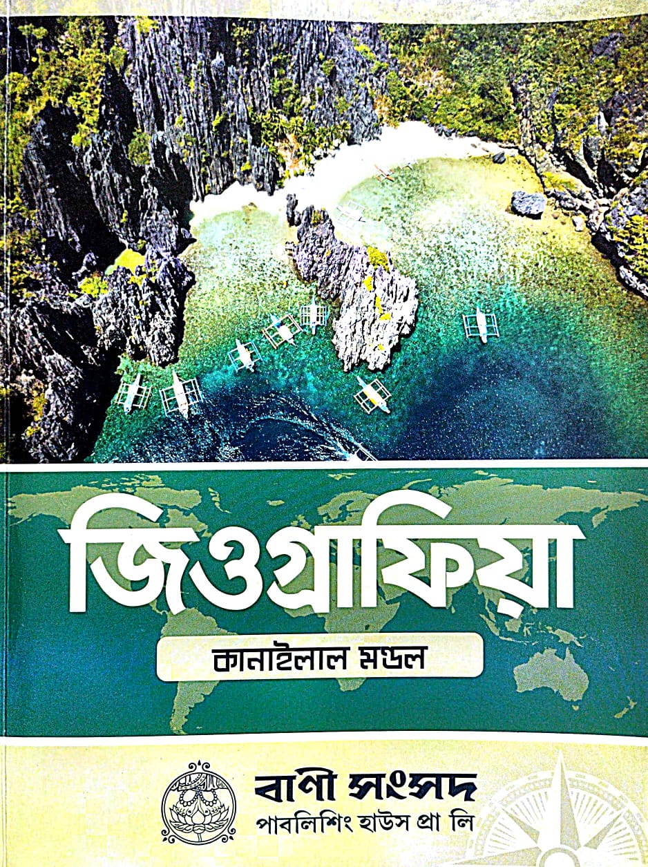 Geographiya (Bengali Version) - Retail Maharaj