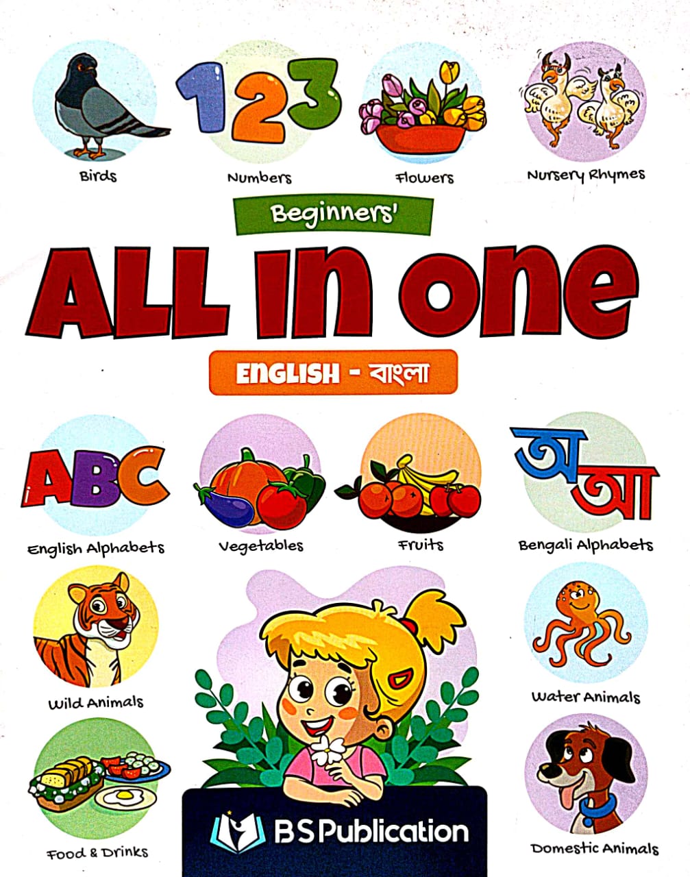 Beginner's All In One English-Bangla (Bengali Version) - Retail Maharaj