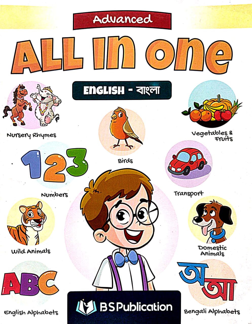 Advanced All In One English-Bangla (Bengali Version) - Retail Maharaj