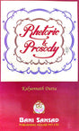 Rhetoric & Prosody (English Version) - Retail Maharaj