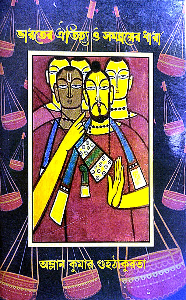 Bharoter Oitijhya O Somonnoyer Dhara (Bengali Version) - Retail Maharaj