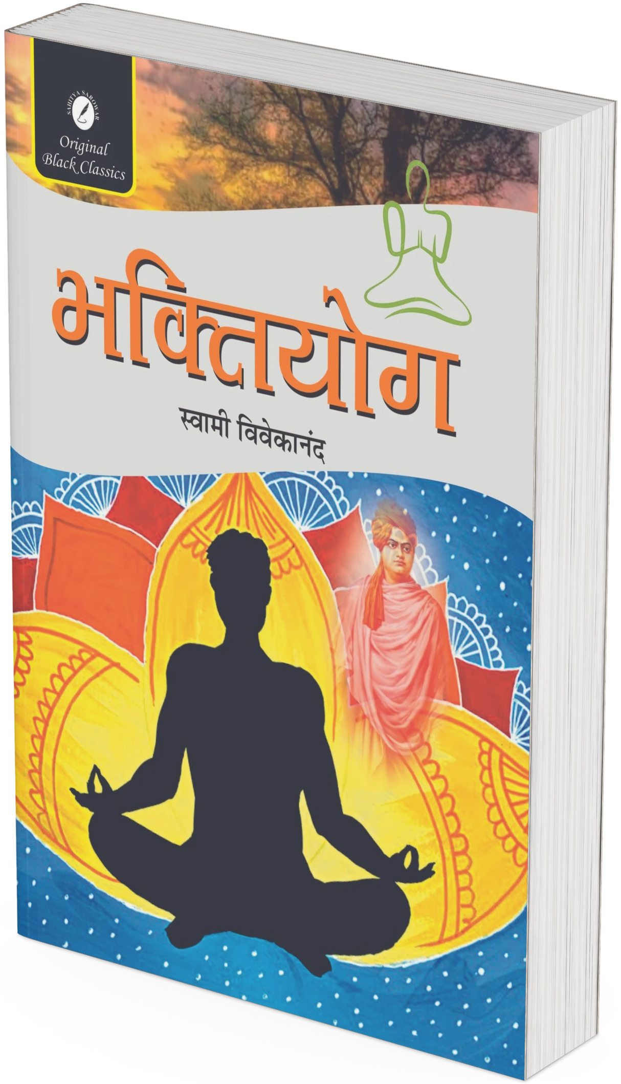 Bhakti-Yoga by Swami Vivekananda - Retail Maharaj