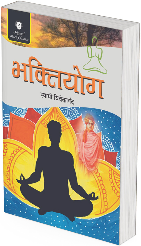 Bhakti-Yoga by Swami Vivekananda - Retail Maharaj