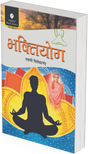 Bhakti-Yoga by Swami Vivekananda - Retail Maharaj