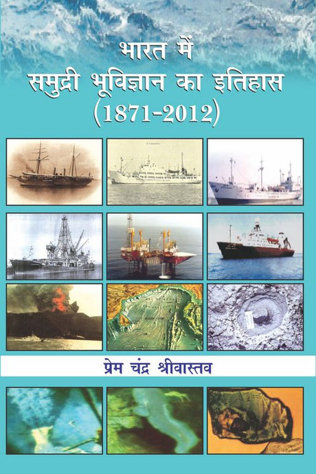 Bharat Mein Samudri Bhuvigyan Ka Itihas - Retail Maharaj