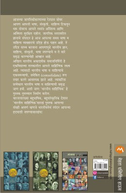 BHARATIYA SAHITYIK - Retail Maharaj