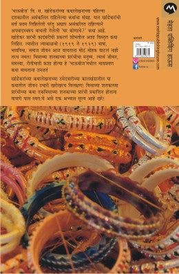 BHAUBIJ - Retail Maharaj