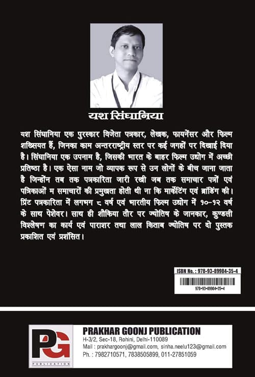 Bhay aur Tanav se Mukt kaise Rahen (Hindi Version)