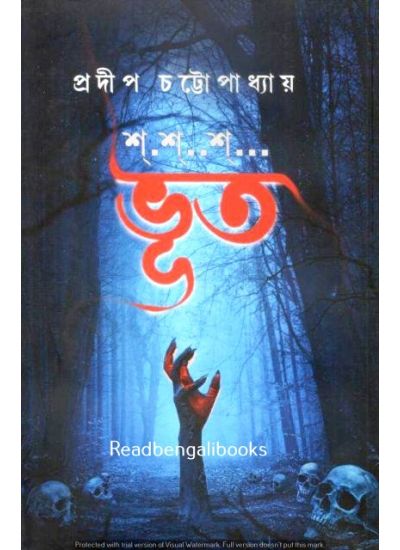 Bhoot - Retail Maharaj