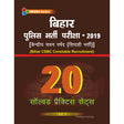 बिहार पुलिस भर्ती परीक्षा-2019 (Bihar CSBC Constable Recruitment) - Retail Maharaj