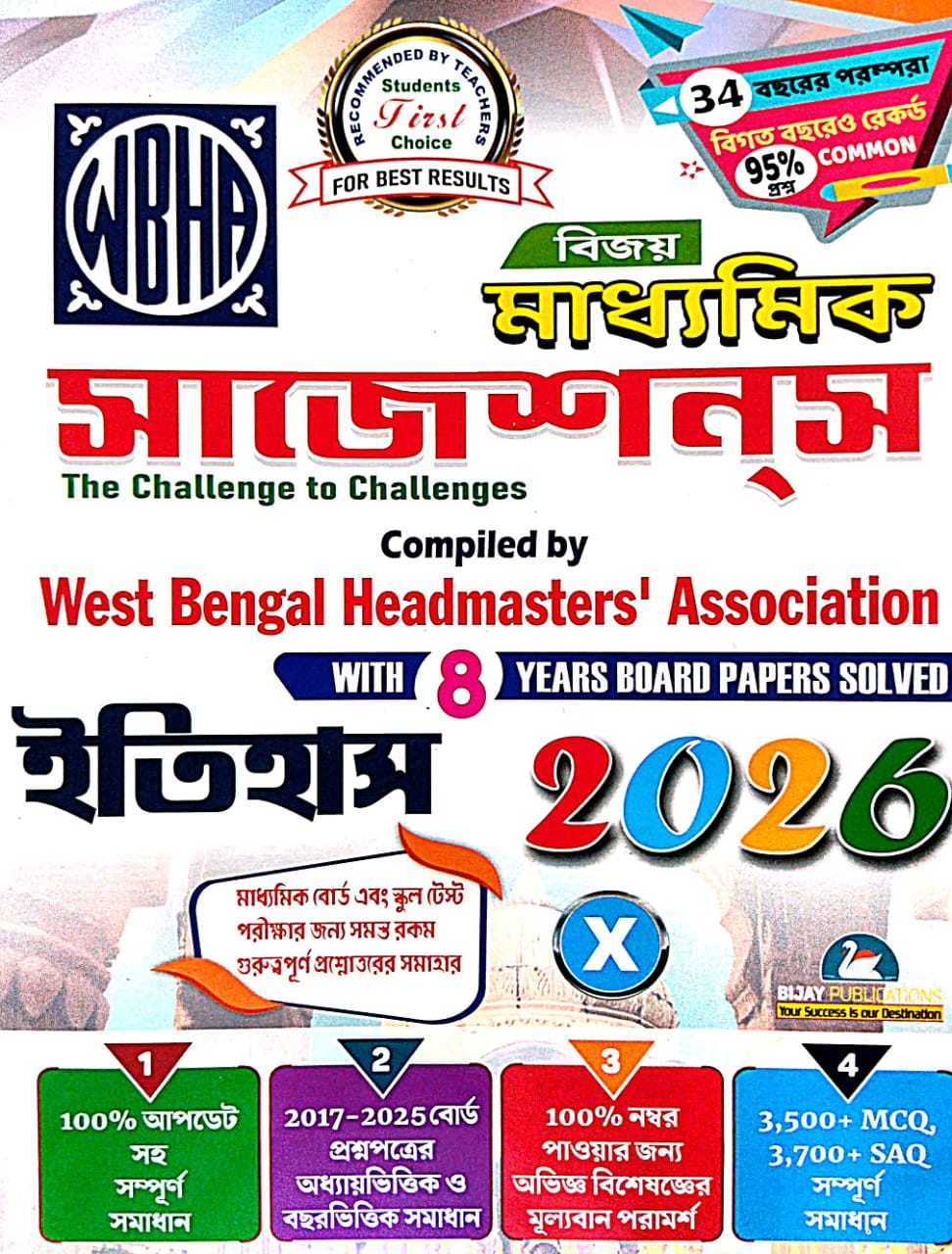 WBHA Madhyamik Suggestion 2026 Class-X History (Bengali Version) - Retail Maharaj