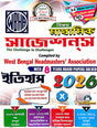 WBHA Madhyamik Suggestion 2026 Class-X History (Bengali Version) - Retail Maharaj