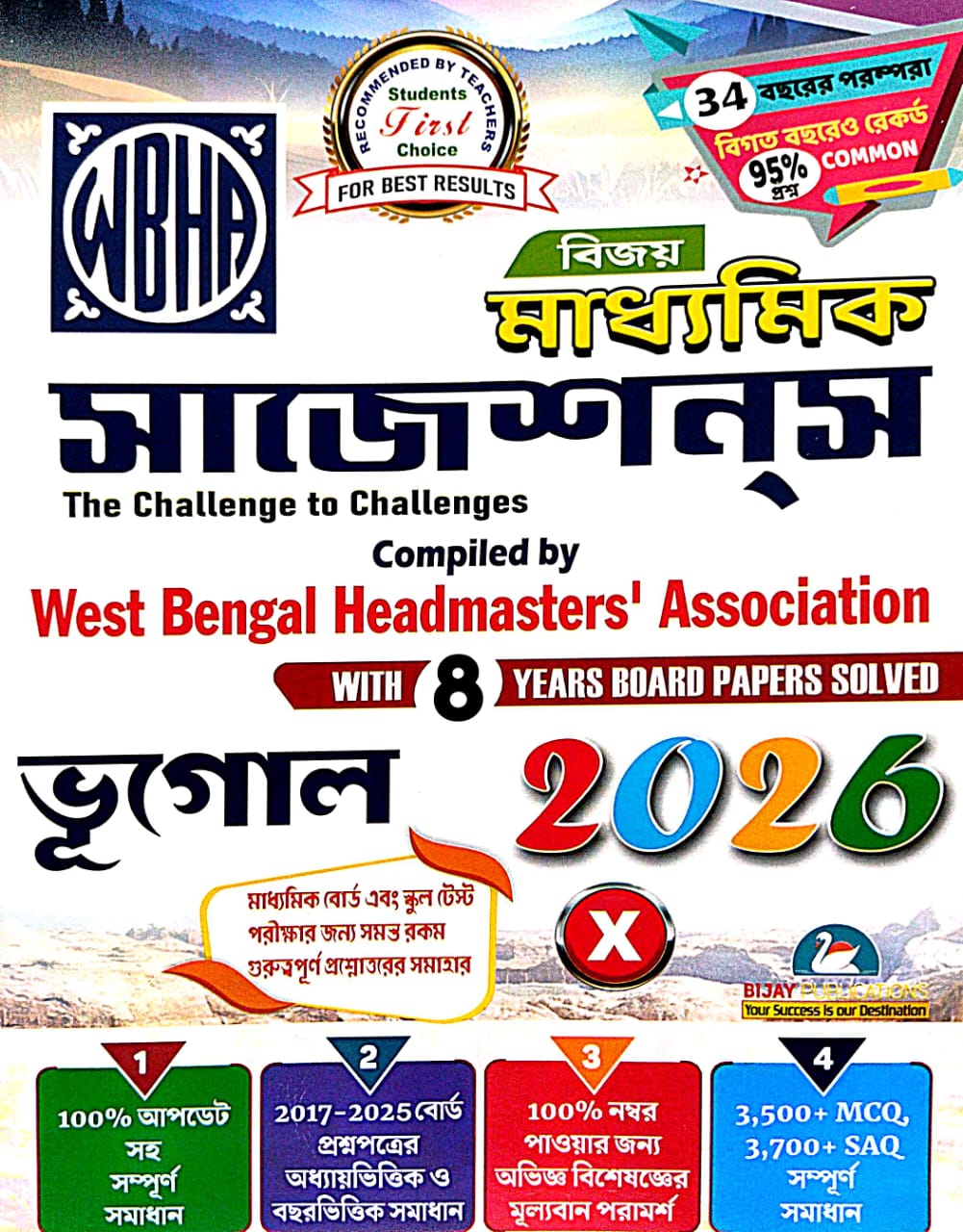 WBHA Madhyamik Suggestion 2026 Class-X Geography (Bengali Version) - Retail Maharaj