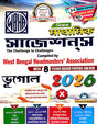 WBHA Madhyamik Suggestion 2026 Class-X Geography (Bengali Version) - Retail Maharaj