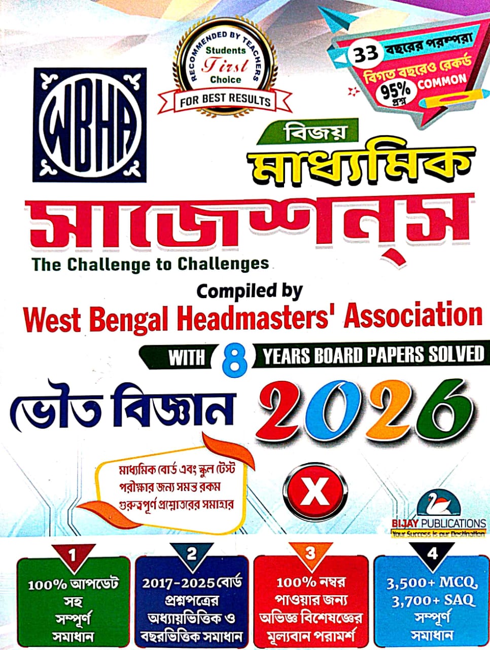 WBHA Madhyamik Suggestion 2026 Class-X Physical Science (Bengali Version) - Retail Maharaj