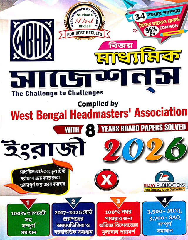 WBHA Madhyamik Suggestion 2026 Class-X English (English Version) - Retail Maharaj