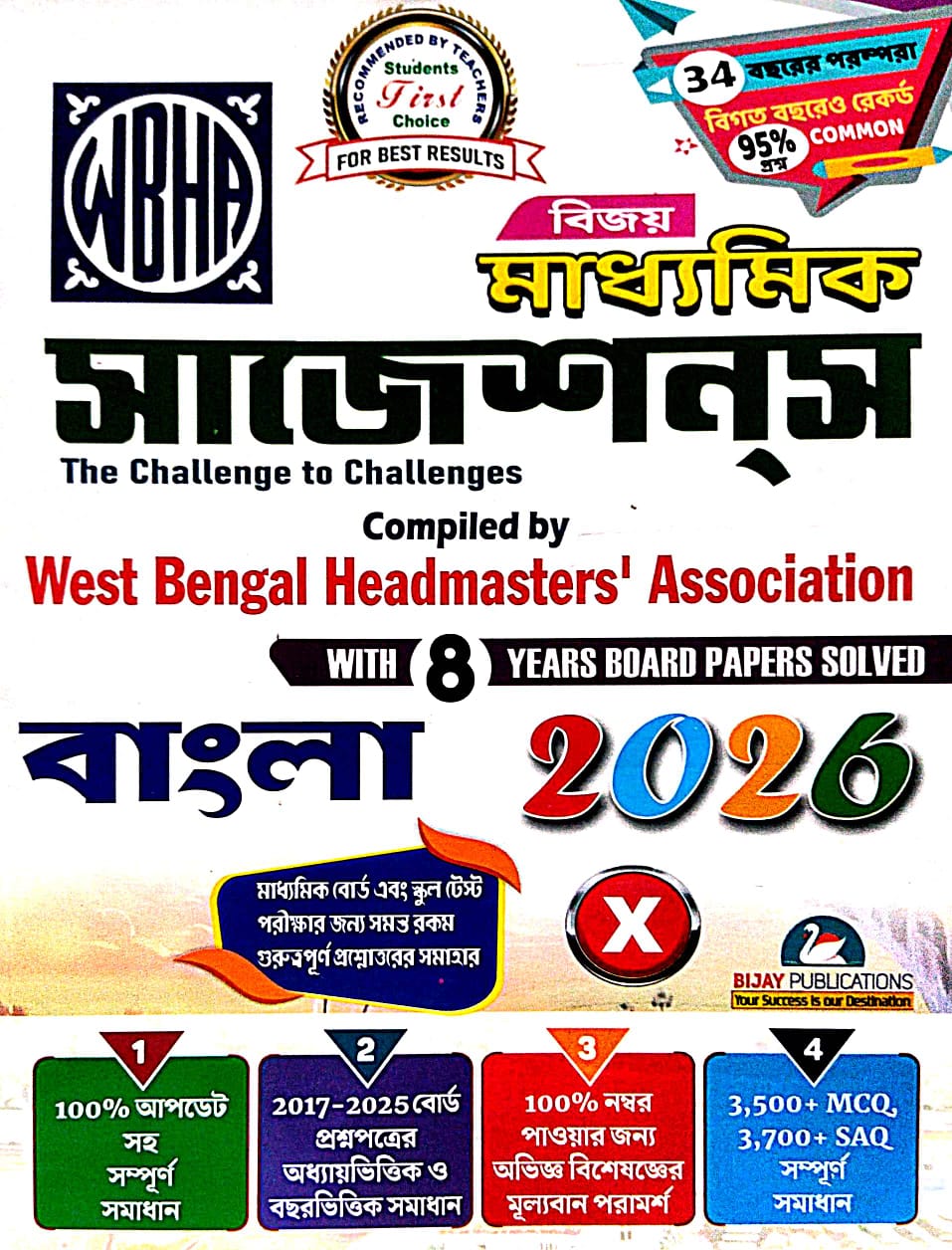 WBHA Madhyamik Suggestion 2026 Class-X Bengali (Bengali Version) - Retail Maharaj