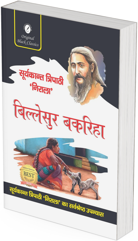 Bilesur Bakariha by Suryakant Tripathi Nirala - Retail Maharaj