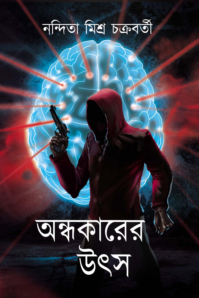 Andhkarer Utsa (Bengali Version) - Retail Maharaj