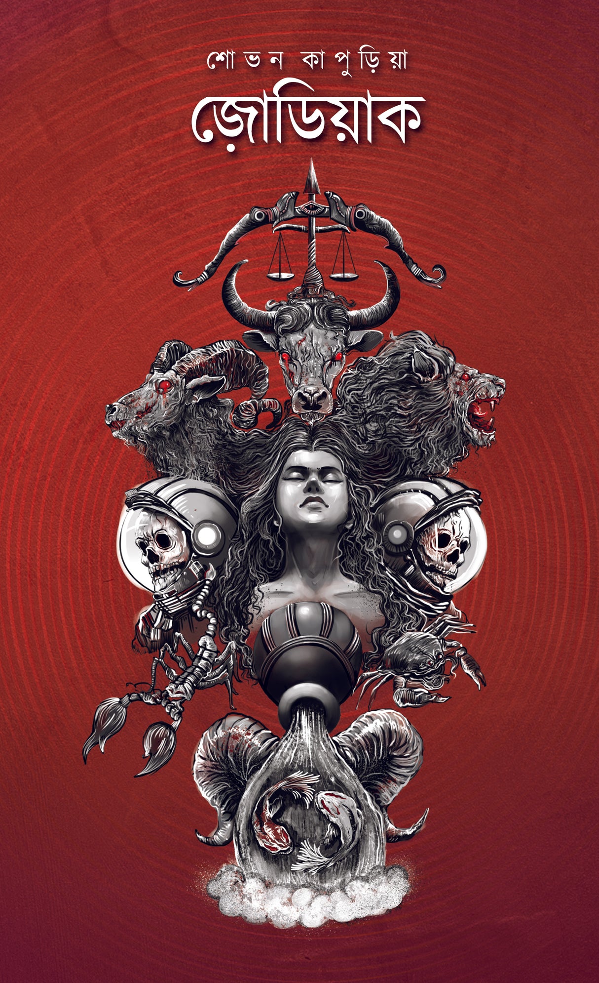 Zodiak (Bengali Version) - Retail Maharaj