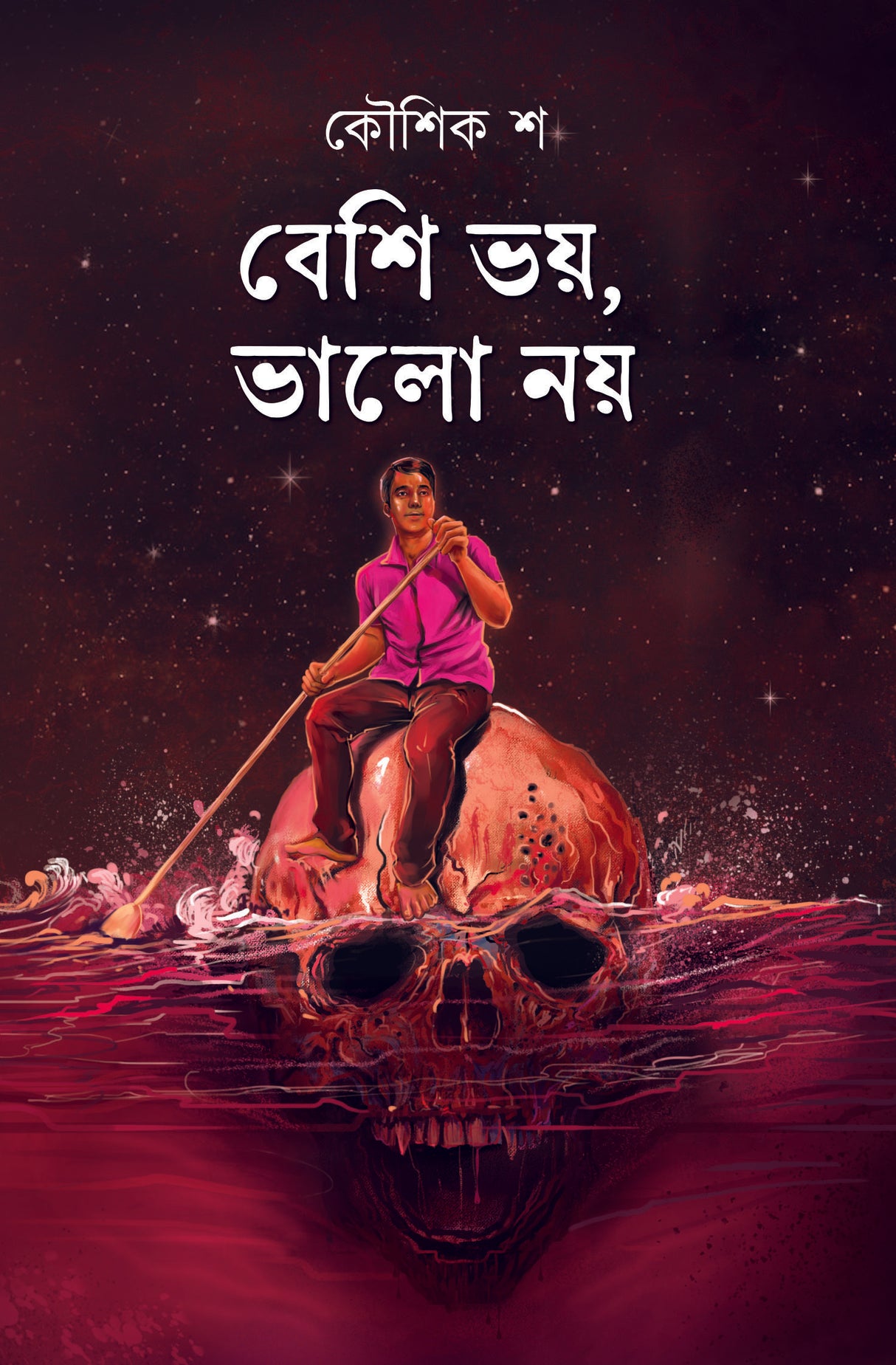 Beshi Bhoy, Bhalo Noi (Bengali Version) - Retail Maharaj