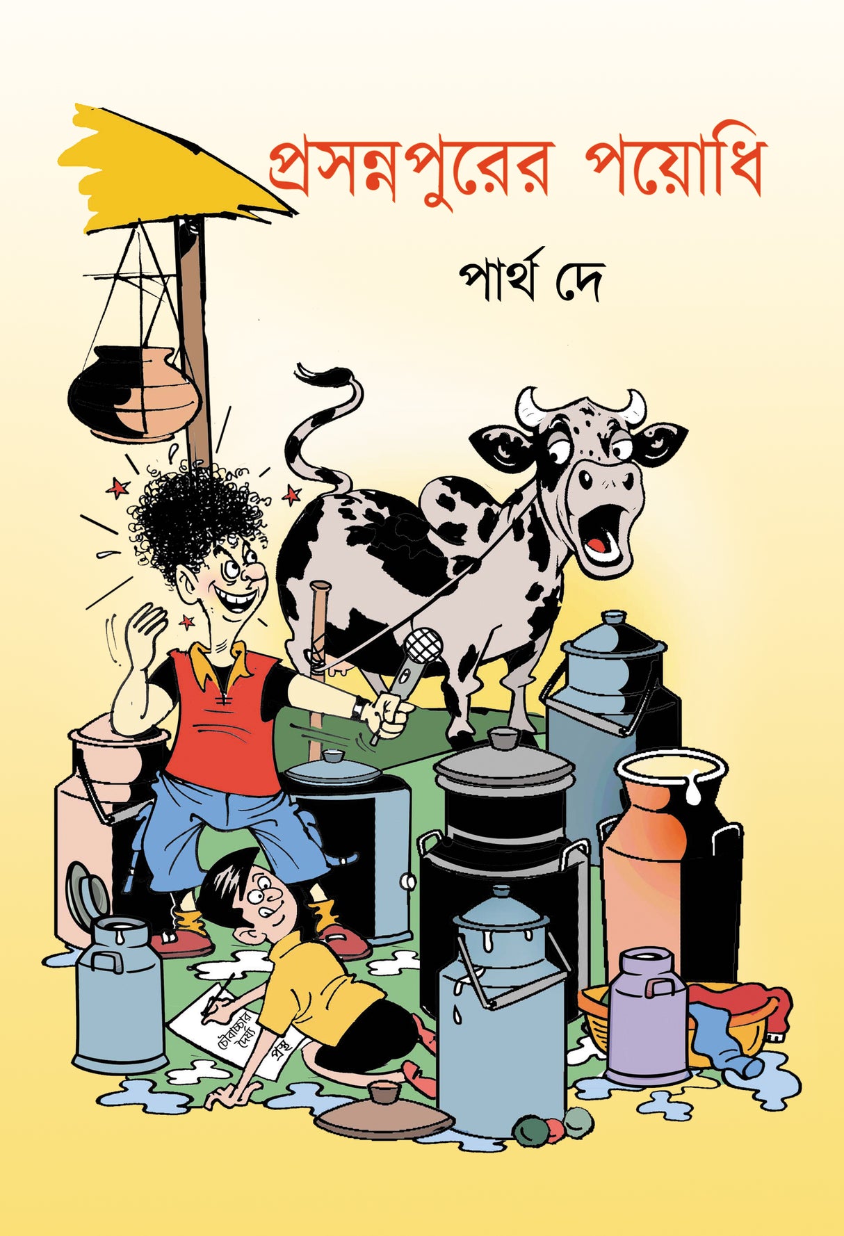 Prasannapurer Payodhi (Bengali Version) - Retail Maharaj