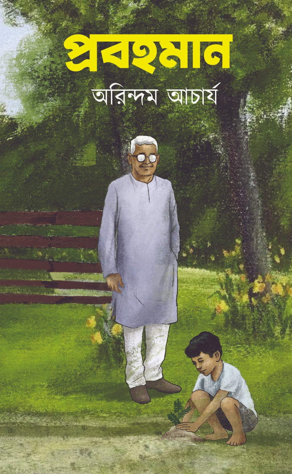 Prabahaman (Bengali Version) - Retail Maharaj