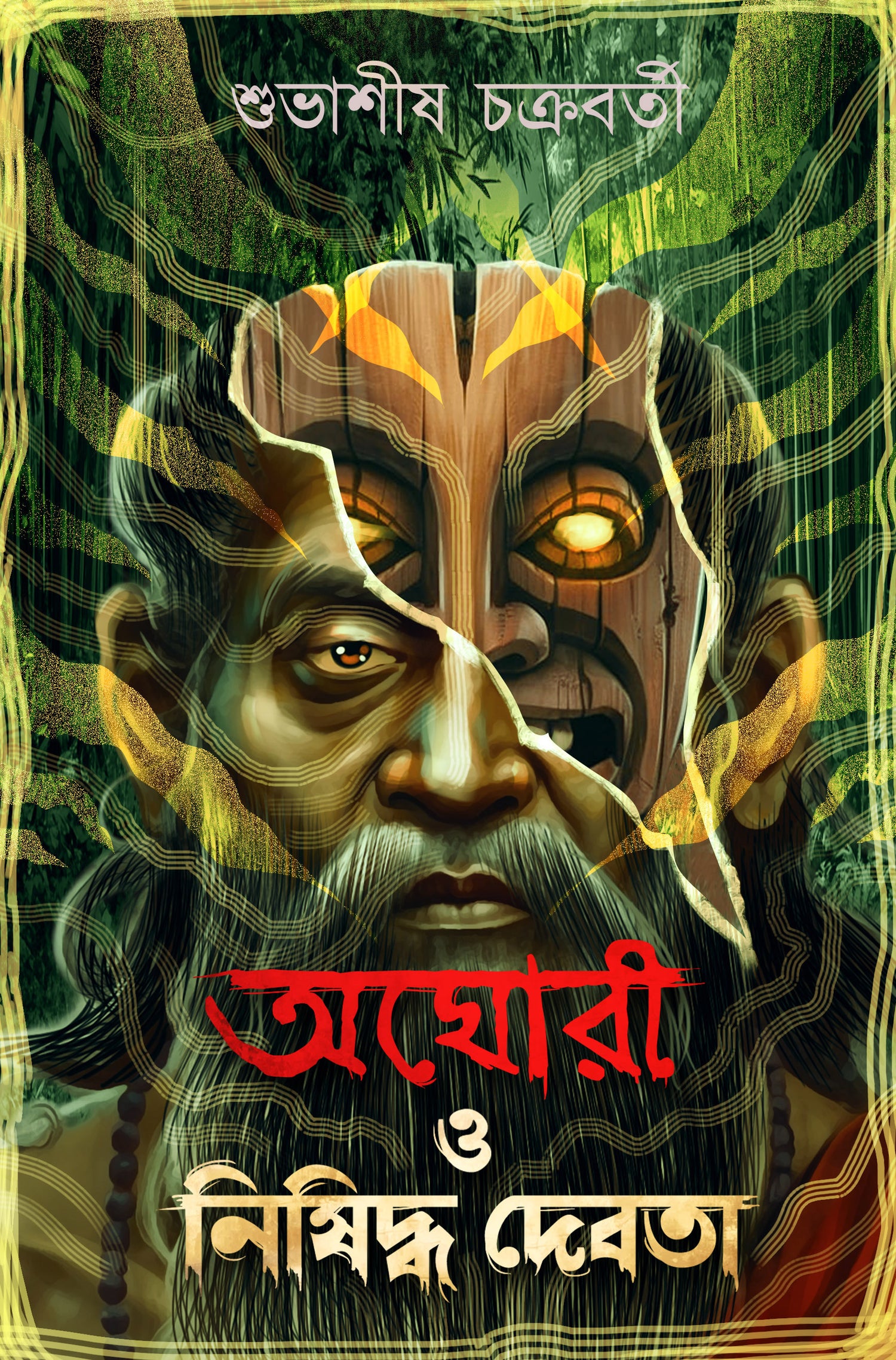 Aghori O Nishiddha Debota (Bengali Version) - Retail Maharaj