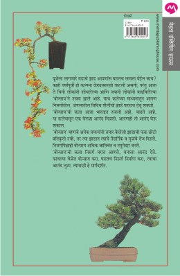 BONSAI - Retail Maharaj