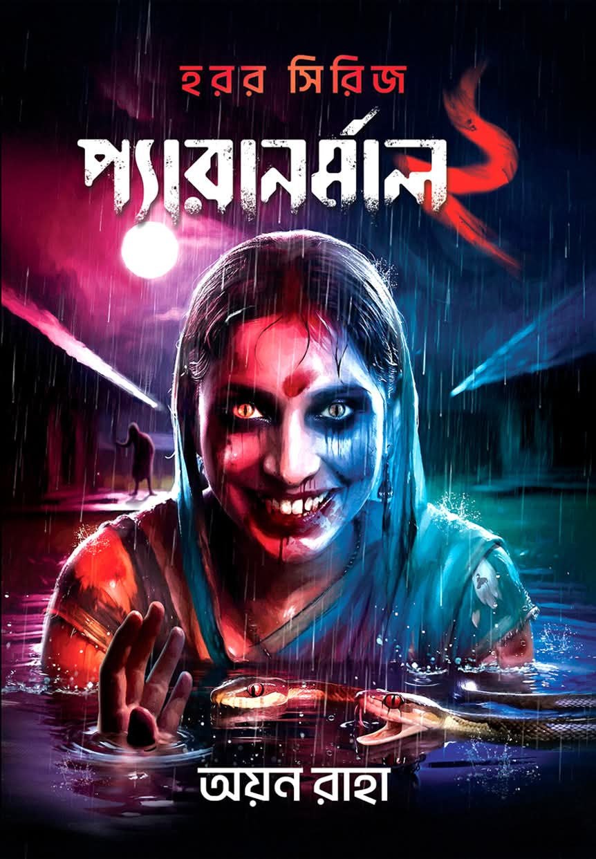Paranormal 2 (Bengali Version) - Retail Maharaj