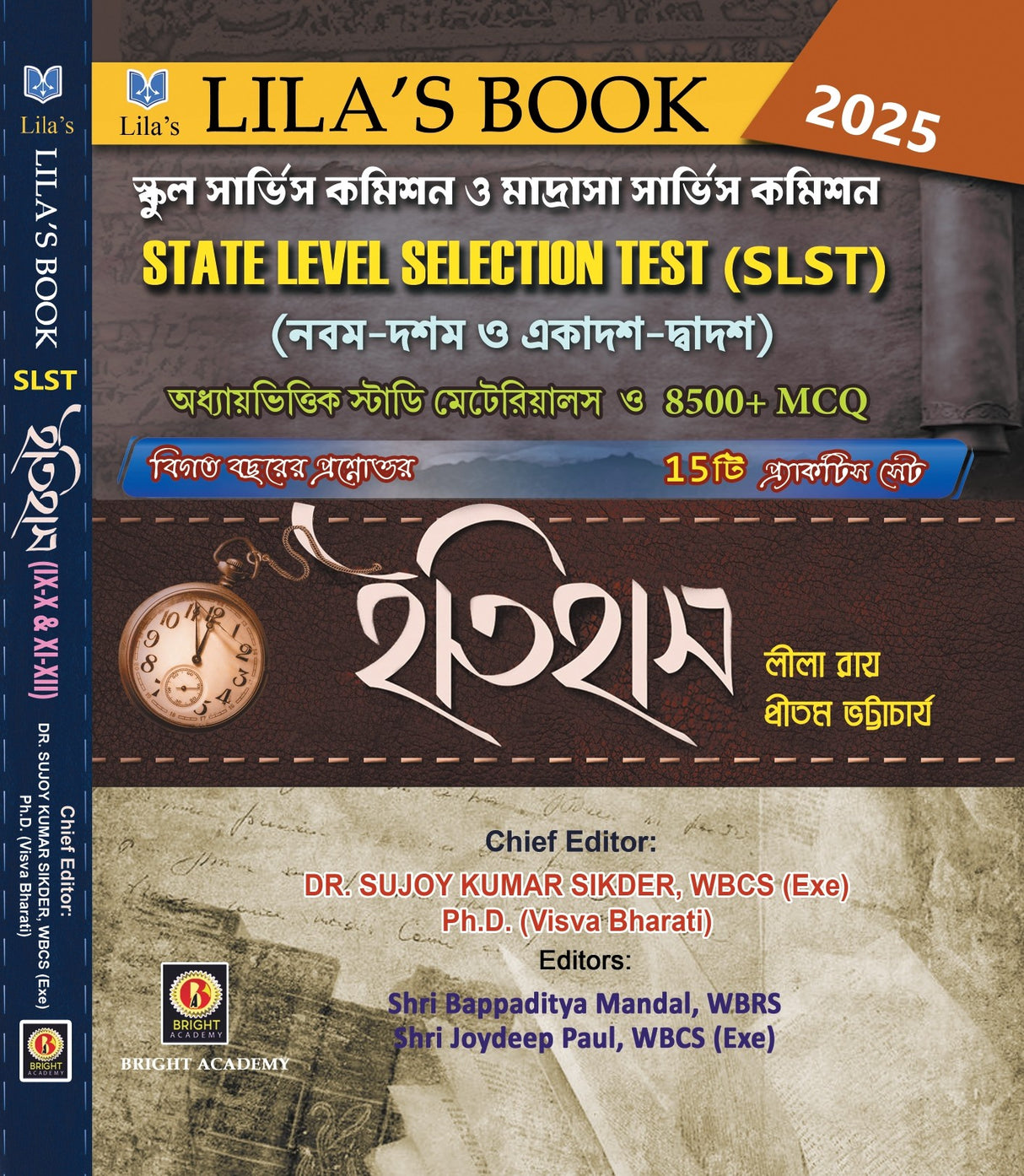Lila’s Book SLST Histoty Study Guide 2025 (IX-X & XI-XII) State Level Selection Test Preparation 8500+ MCQs with Practice Sets (Bengali Version) - Retail Maharaj