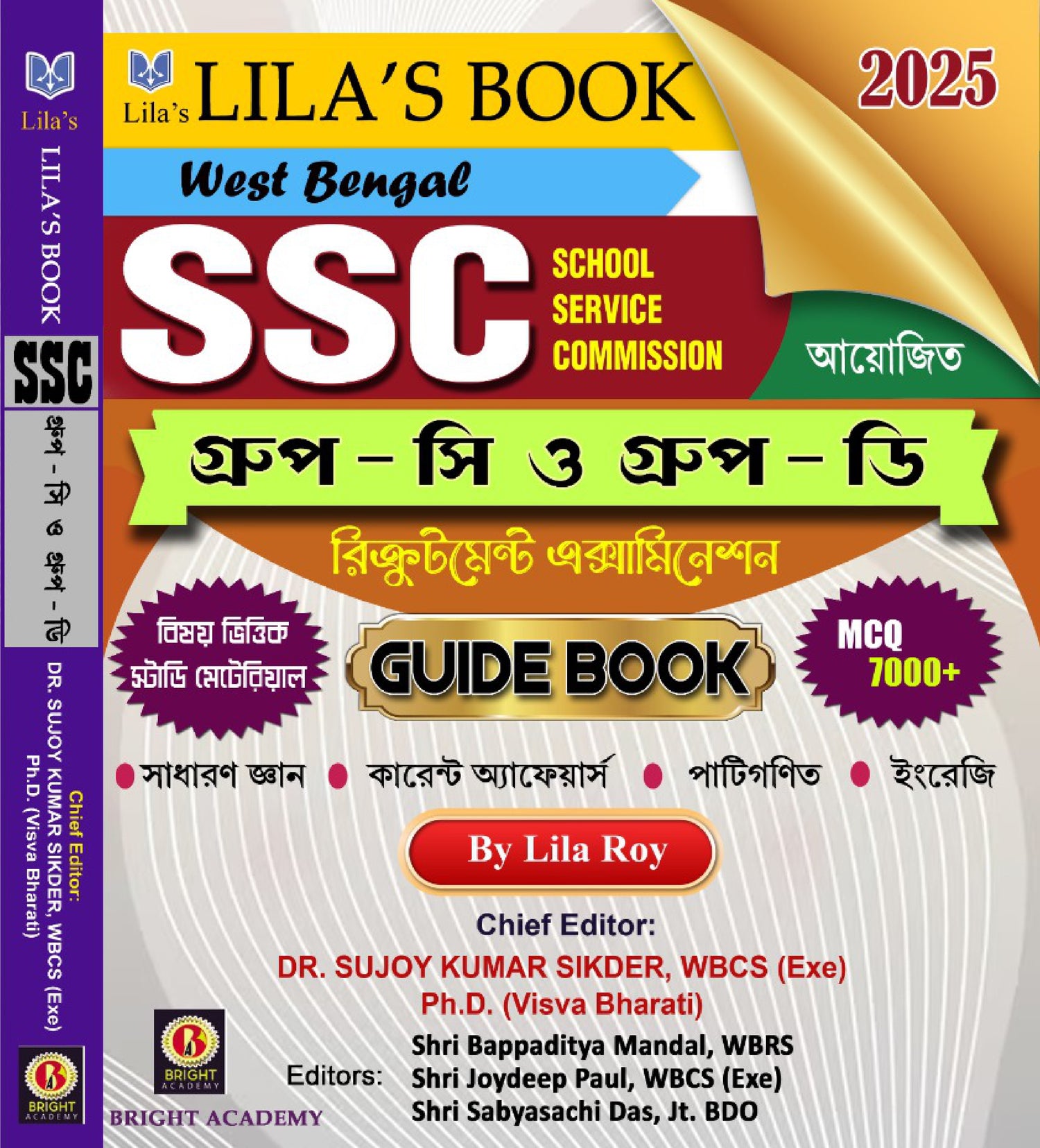 West Bengal SSC (School Service Commission) Group -  C & Group - D Guide Book (Bengali Version) 2025 - Retail Maharaj