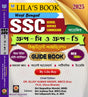 West Bengal SSC (School Service Commission) Group -  C & Group - D Guide Book (Bengali Version) 2025 - Retail Maharaj