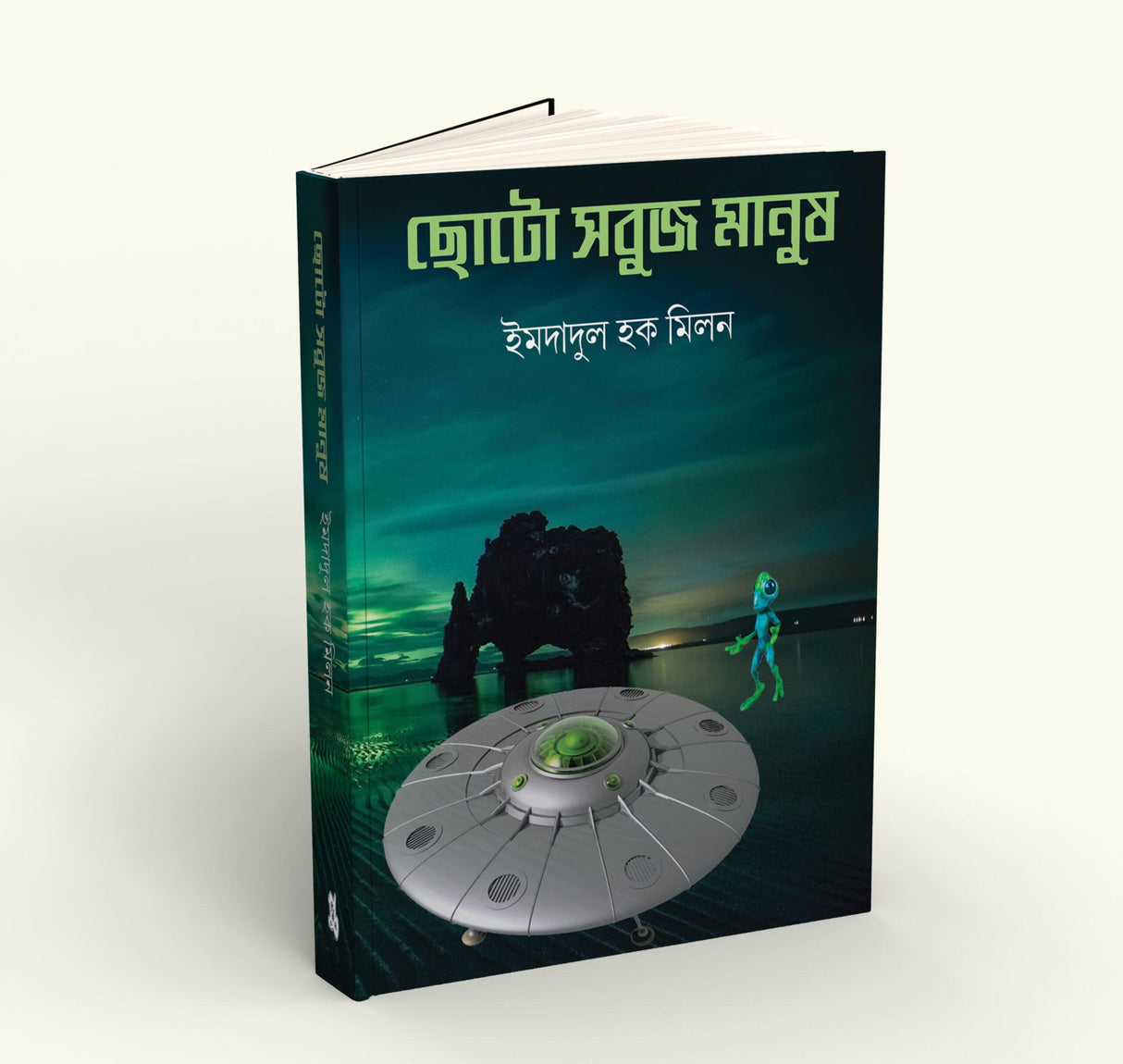 Choto Sobuj Manush