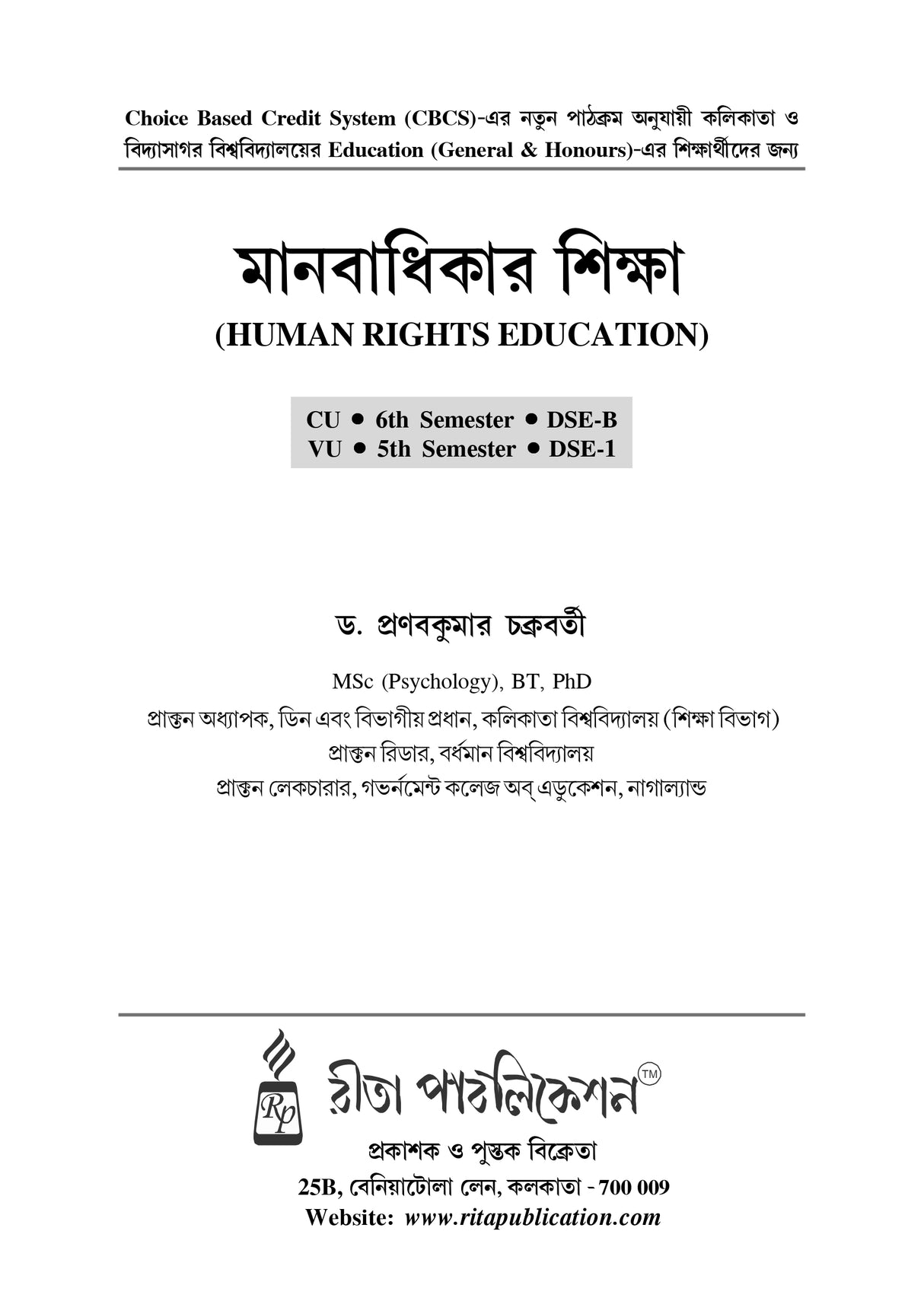 DSE-B_Manabadhikar Siksha (Human_Rights_Education) (CU 6th Sem & VU 5th Sem) (Hons & Gen)-Sem-1 - Retail Maharaj