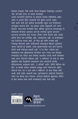 CAT O NINE TALES - Retail Maharaj