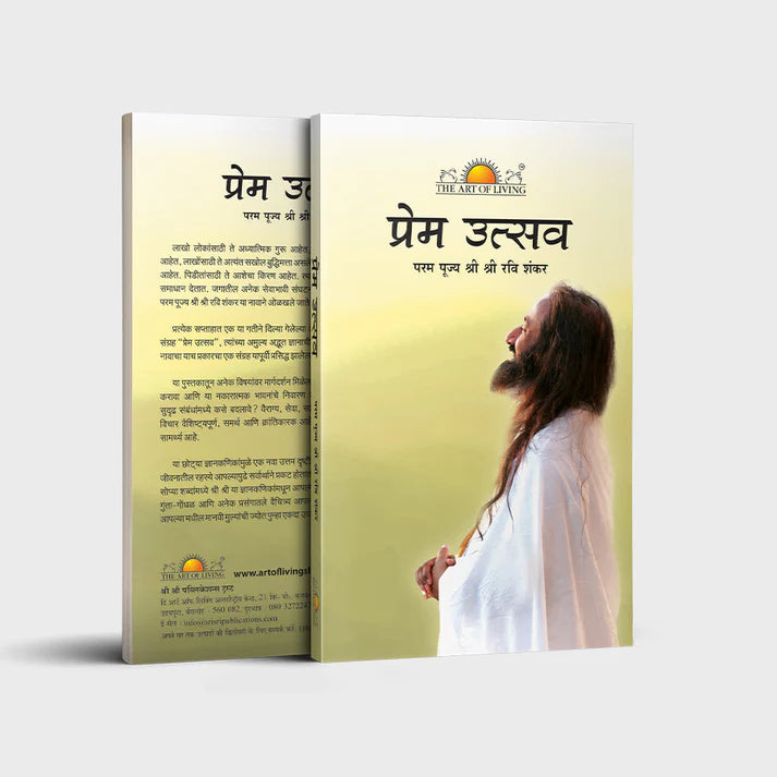 Celebrating Love - Retail Maharaj