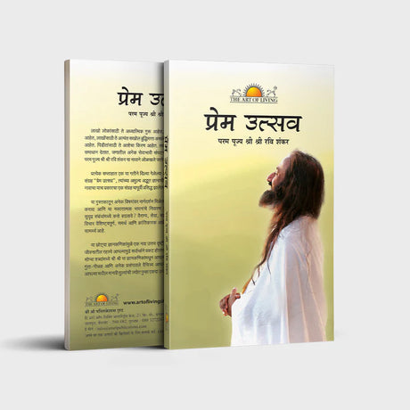 Celebrating Love - Retail Maharaj