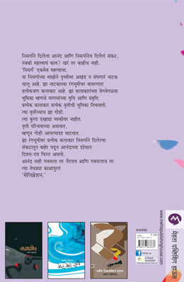 CELEBRATION - Retail Maharaj