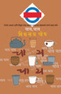 CHAI, CHAI - Retail Maharaj