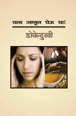 ALL YOU WANTED TO KNOW ABOUT HEADACHE - Retail Maharaj