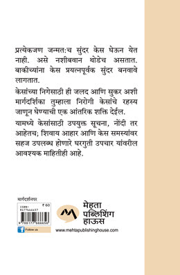 CHALA JANUN GHEU YA KESANCHI NIGA - Retail Maharaj