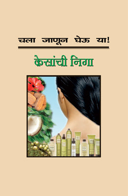 CHALA JANUN GHEU YA KESANCHI NIGA - Retail Maharaj