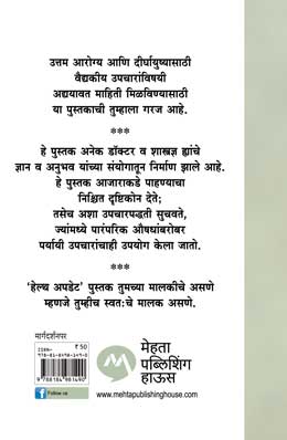 CHALA JANUN GHEU YA UCHAA RAKTDAB - Retail Maharaj