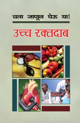 CHALA JANUN GHEU YA UCHAA RAKTDAB - Retail Maharaj